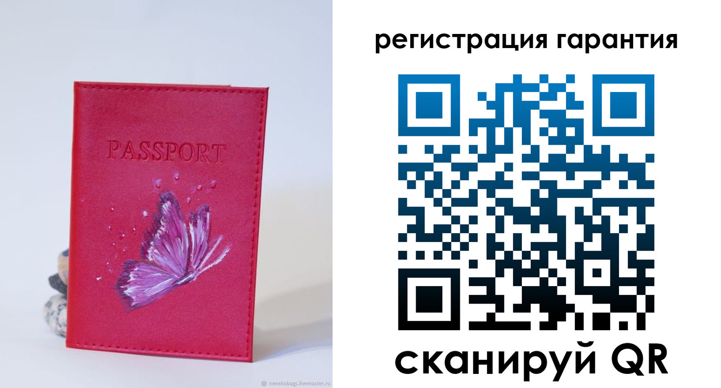 временная регистрация гарантия в Ярославской области