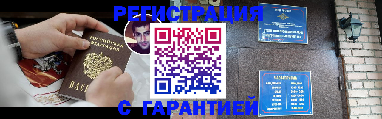 прописка регистрация в Ярославской области