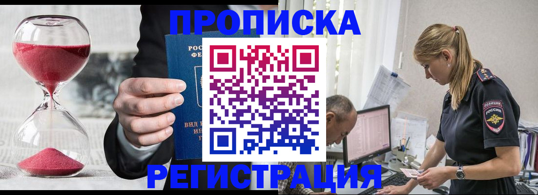 временная регистрация 2025 в Ярославской области