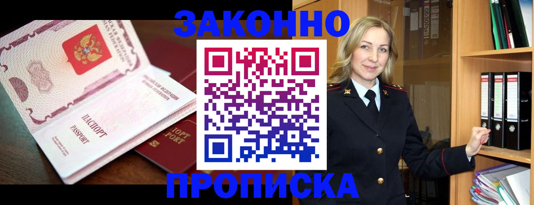 временная регистрация купить в Ярославской области