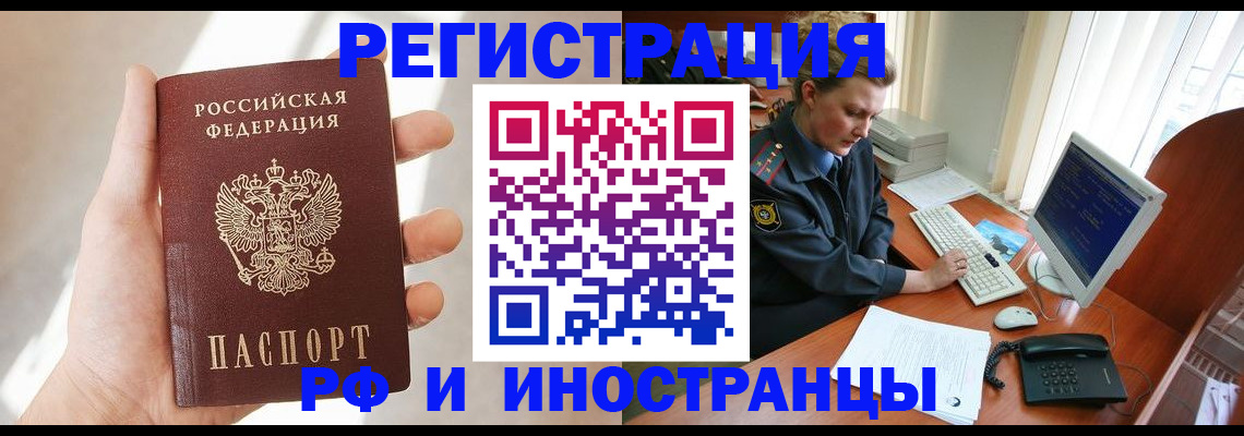 прописка 2025 в Ярославской области